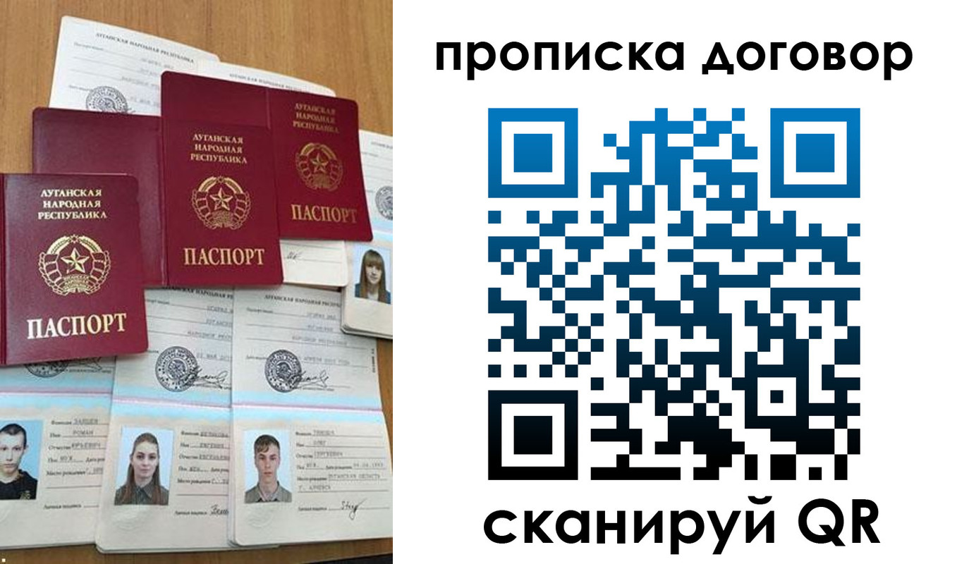 прописка паспорт в Новоалександровске