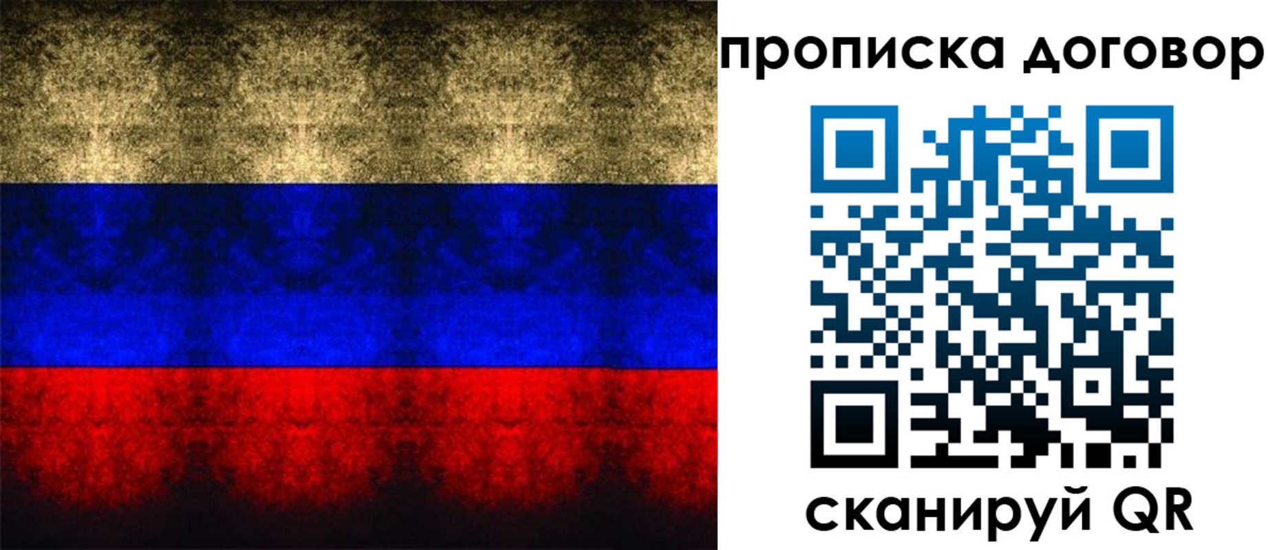 прописка для кредита в Новоалександровске
