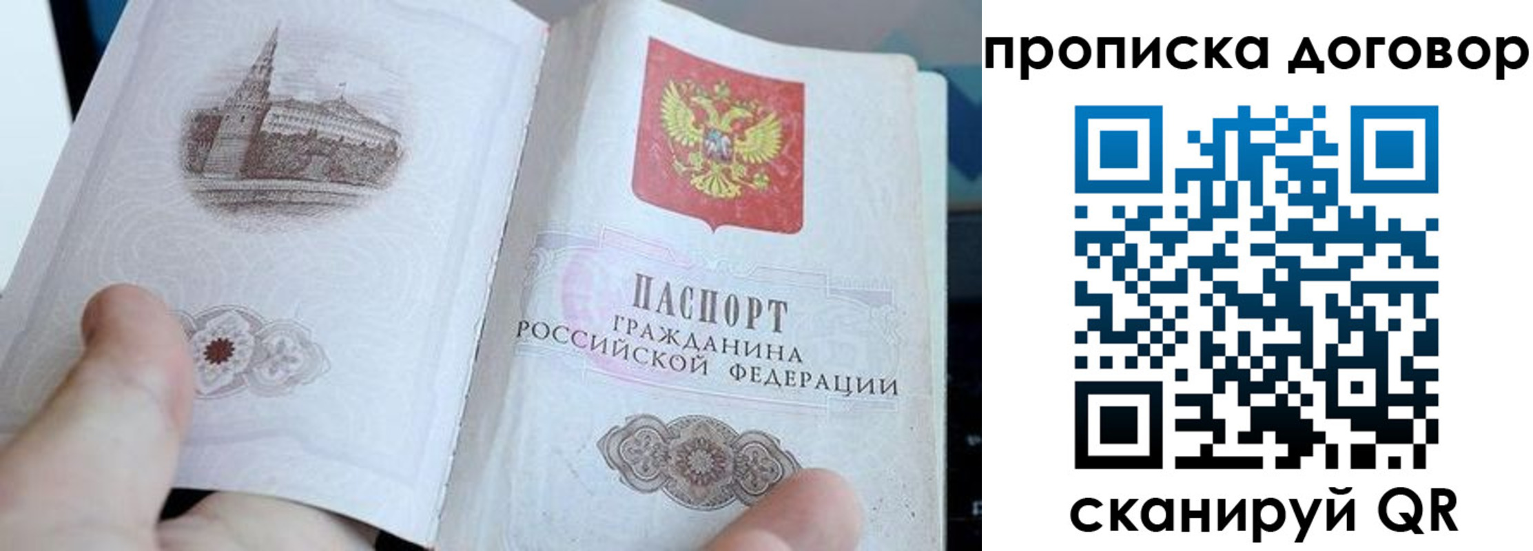 прописка в Новоалександровске