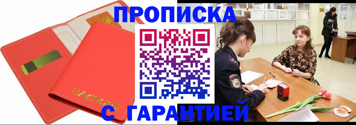 временная регистрация поиск в Новоалександровске