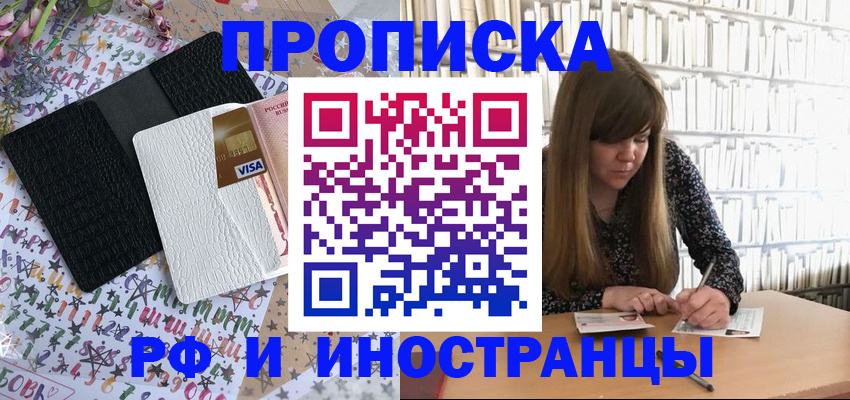 временная регистрация поиск в Новоалександровске