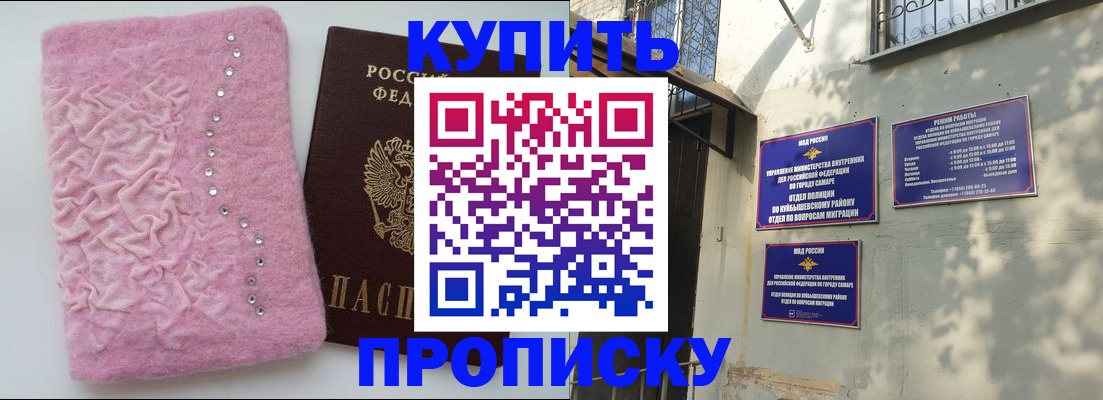 временная регистрация для школы в Новоалександровске