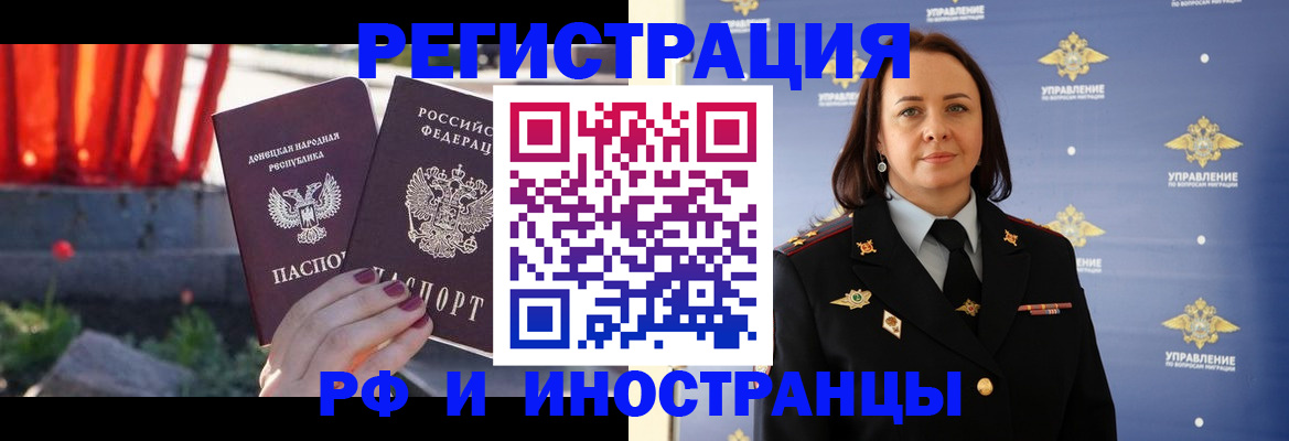 прописка паспорт в Новоалександровске