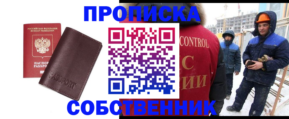 временная регистрация законно в Новоалександровске