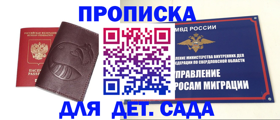 временная регистрация адрес в Новоалександровске
