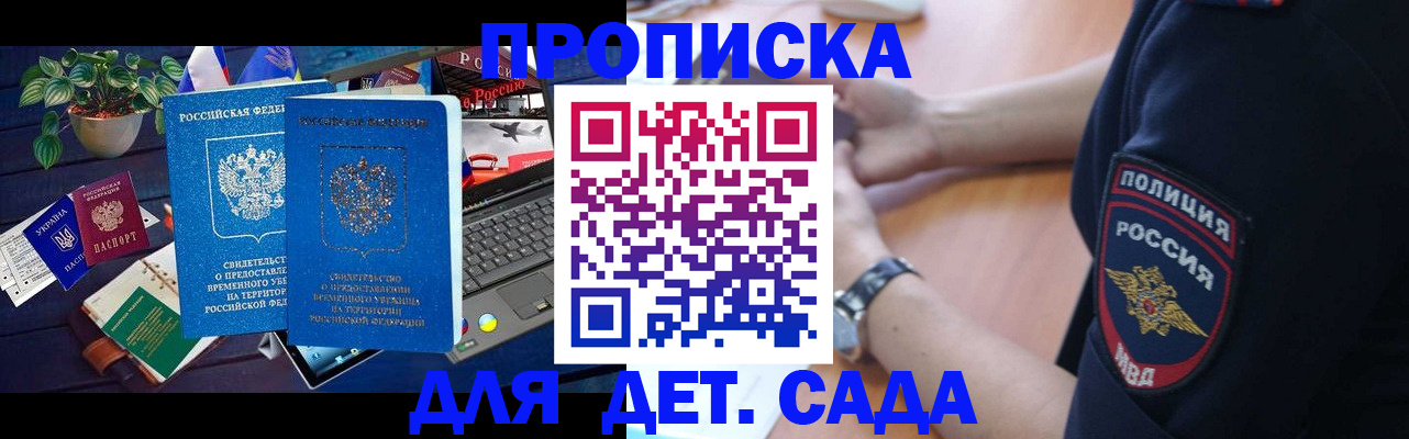 временная регистрация адрес в Новоалександровске