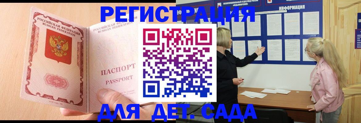 миграционный учет в Новоалександровске
