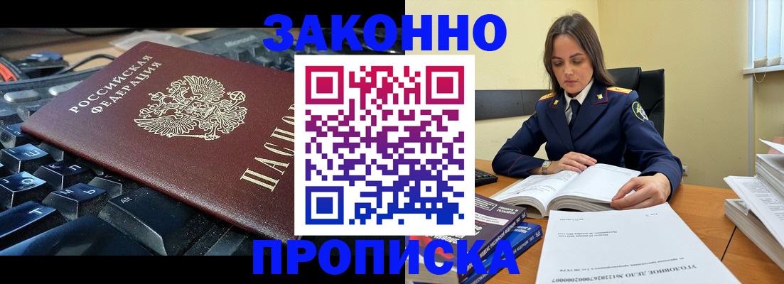 временная регистрация гарантия в Новоалександровске